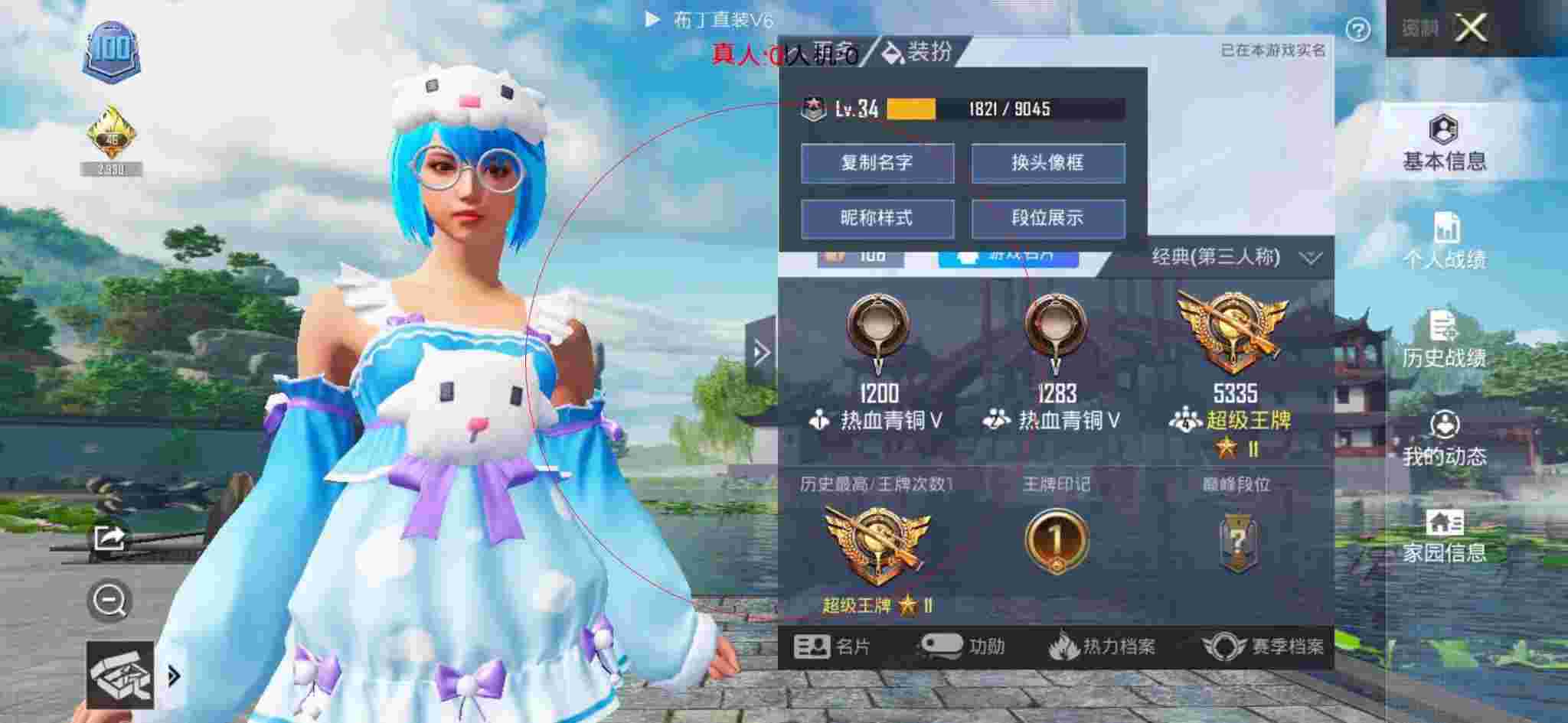 和平精英布丁直装透视 - 和平精英比赛野马哥哥外挂辅助预览图